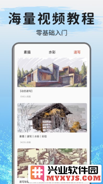 爱绘画app截图3