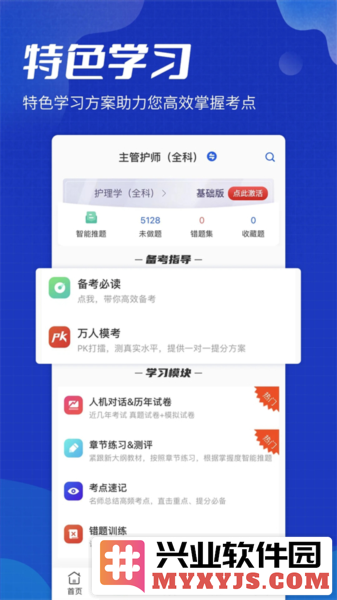 策未来app截图1