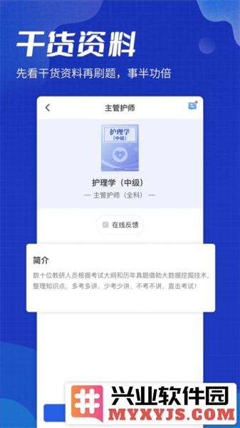 策未来app截图2