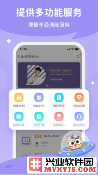 每日家长app截图2