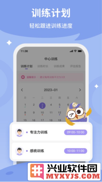 每日家长app截图3