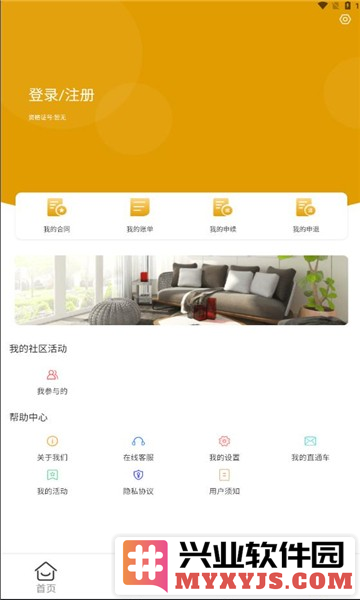 黄浦公租房app截图3