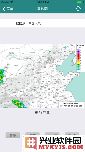 北海区海洋预报APP截图3