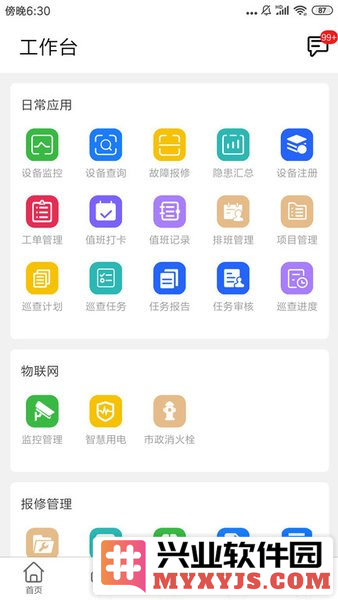 金利达维保通app截图3