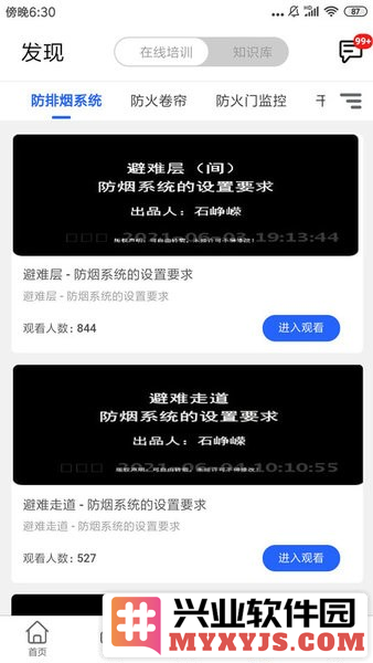 金利达维保通app截图1