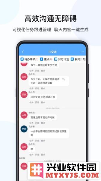 数策时代APP截图2