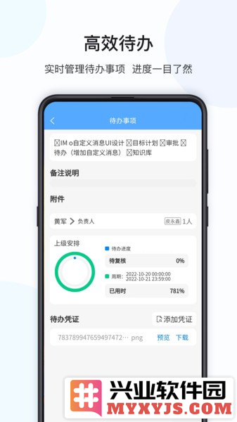 数策时代APP截图3