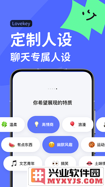 Lovekey输入法app截图1