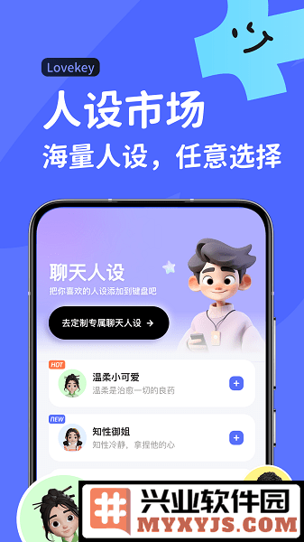 Lovekey输入法app截图2