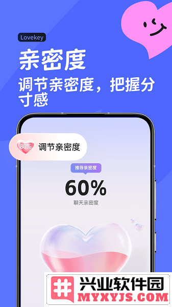 Lovekey输入法app截图3