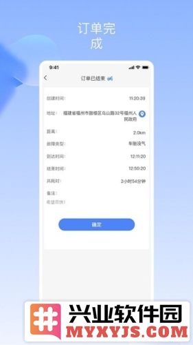 大家行维修端app截图1