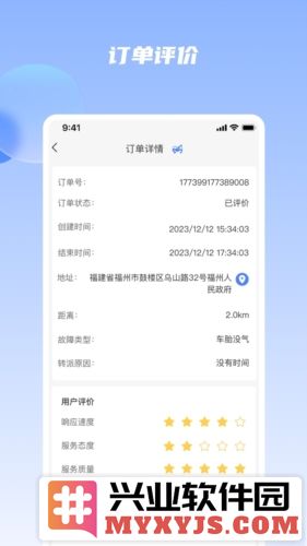 大家行维修端app截图3