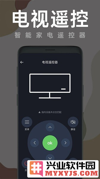 空调全能遥控器app截图1