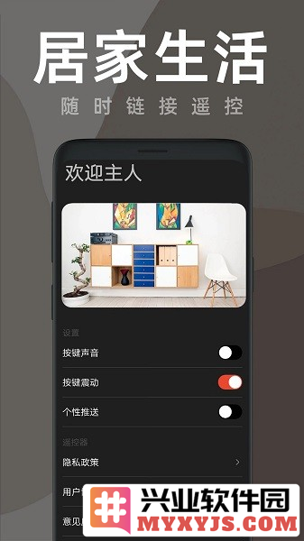 空调全能遥控器app截图3