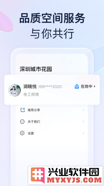 良域app截图1