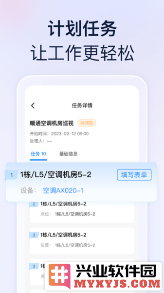 良域app截图2