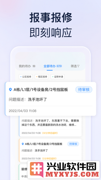 良域app截图3