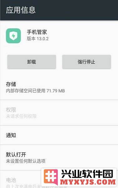 oppo手机管家app截图3