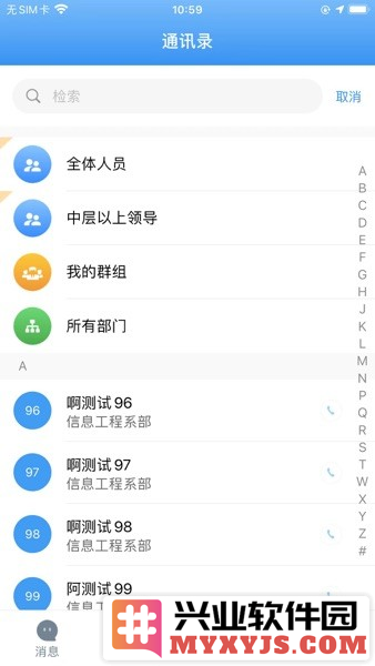 弘洋智校app截图2