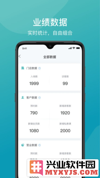 一年四季管理端app截图3