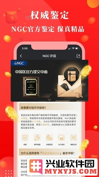 易金在线app截图3