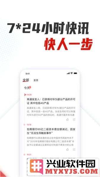 银柿财经app截图2