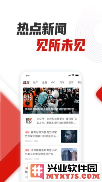 银柿财经app截图3