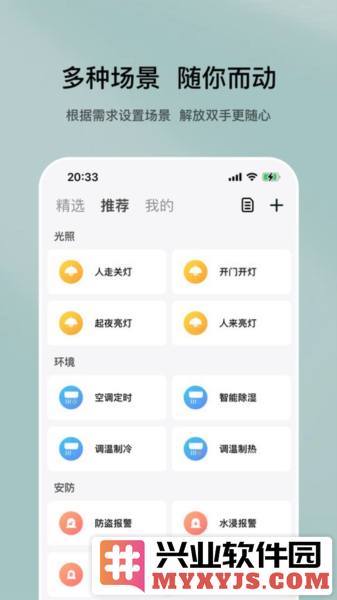 特屋兔app截图3