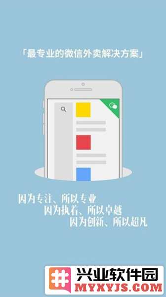 逐趣校园配送员app截图3