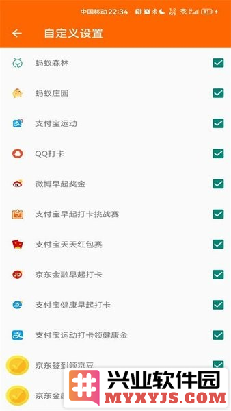 积分签到助手app截图1