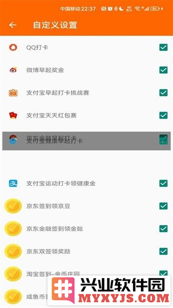 积分签到助手app截图2