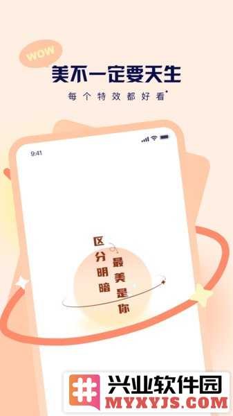 切片相机APP截图2