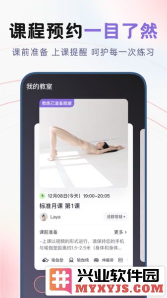 昂迈特app截图2