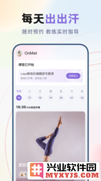 昂迈特app截图1