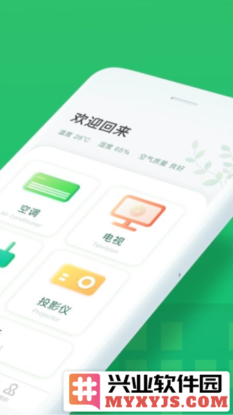 万能手机空调遥控器app截图1