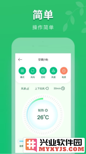 万能手机空调遥控器app截图2