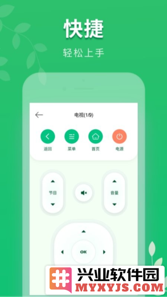 万能手机空调遥控器app截图3