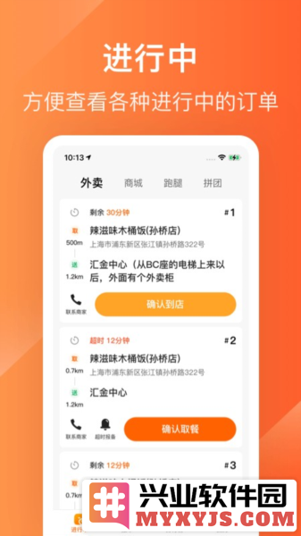 生活Plus骑手app截图3