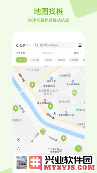 瑞智充app截图2