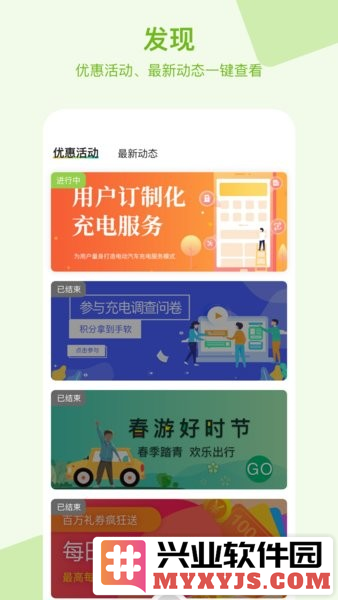 瑞智充app截图3