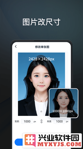 一键改图app截图1