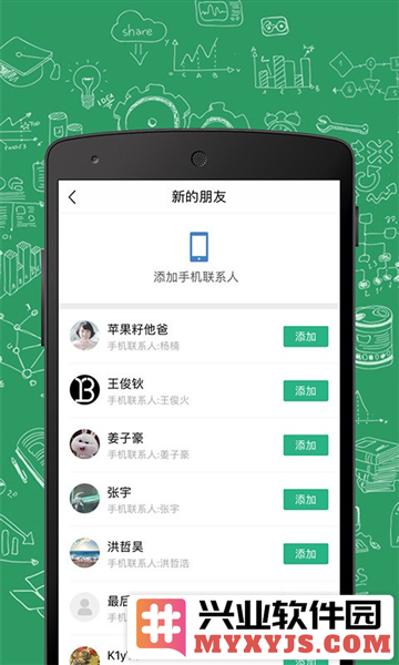 进展app截图3