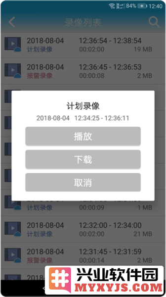 慧眼卫士app截图3