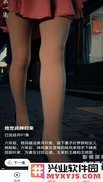 小猫短剧APP截图3