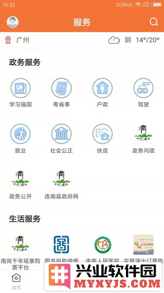 甘美连南app截图1