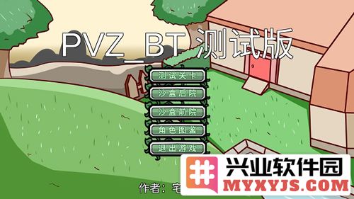 pvzbt幽灵辣椒截图1