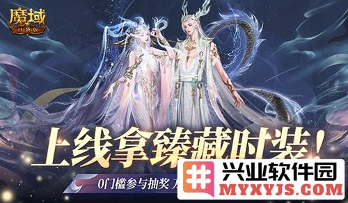 魔域口袋版百万魔石与万元实物奖励，畅享无限精彩游戏之旅！