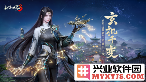 揭开机巧衍三千《剑侠世界3》新门派玄机的神秘面纱