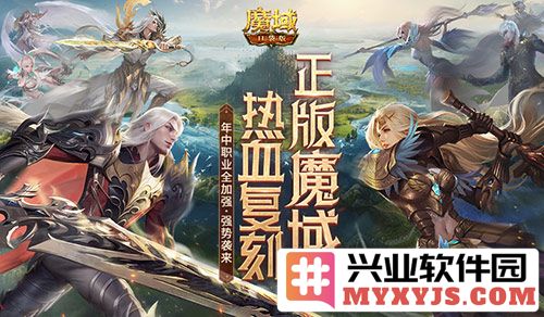 魔域口袋版11大职业全新加强，职业再平衡助你成就巅峰游戏体验