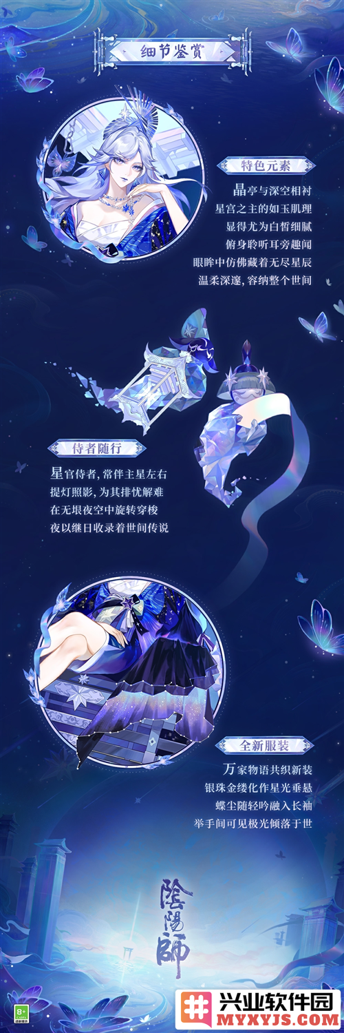 《阴阳师》浮世青行灯典藏庆典新皮肤即将揭幕，点亮阴阳世界新篇章